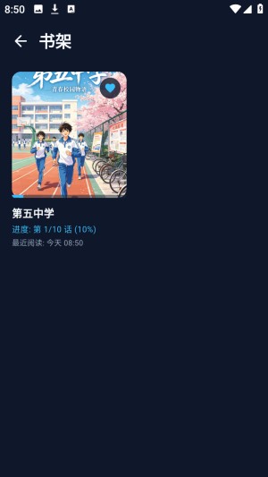 BATOTO漫画乐园截图