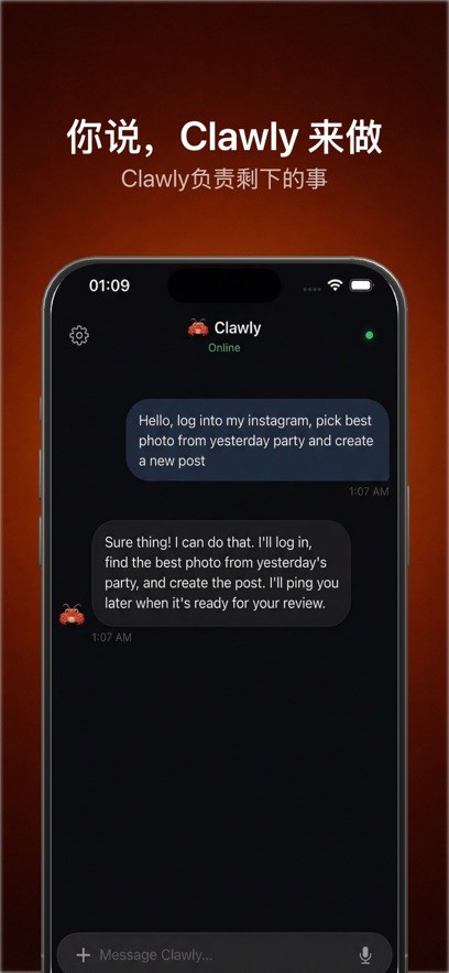 Clawly AI截图