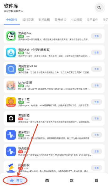 DL软件库免费版截图