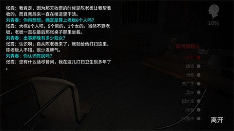 孙美琪疑案秘弑篇截图