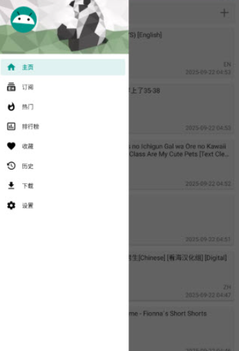 Ehviewer中文版截图