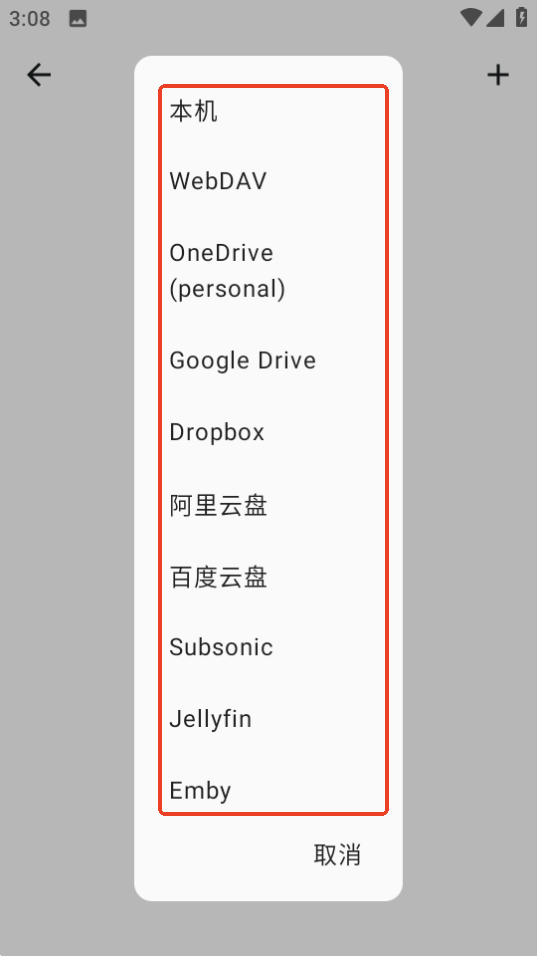 棉花音乐官方版截图