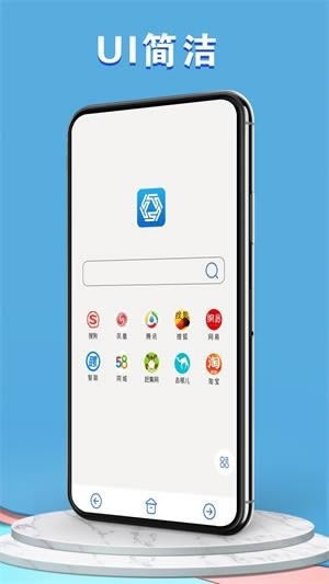 易搜浏览器2.2截图