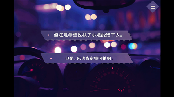 夜半同行截图