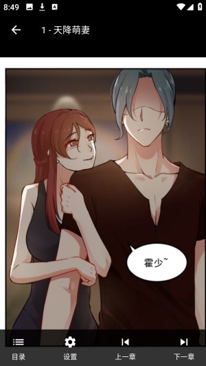 BATOTO漫画乐园截图