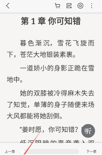 油梨小说大全截图