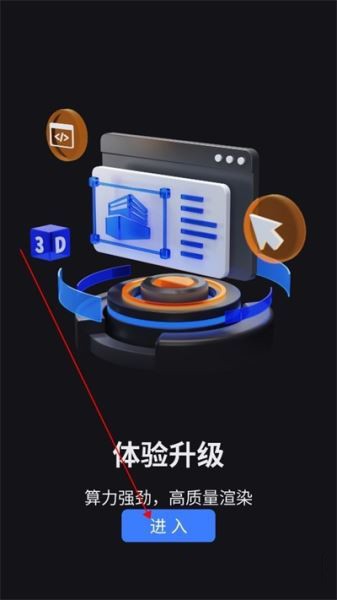 VEGA云电脑官方版截图