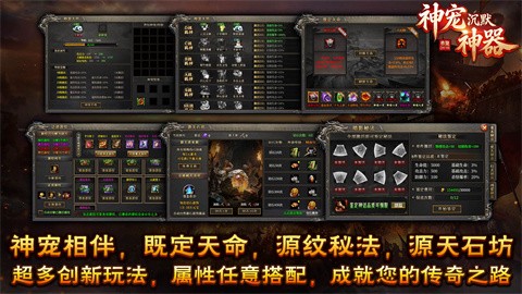 赤隐神宠沉默神器截图