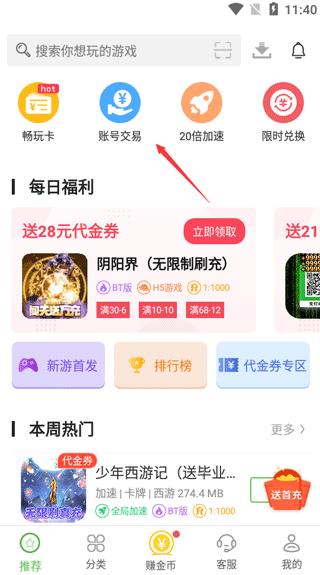 小8游戏盒安卓版截图