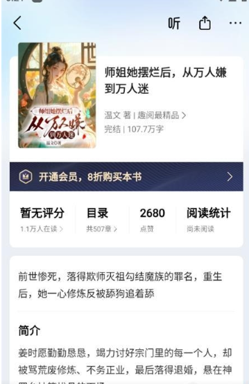 油梨小说大全截图