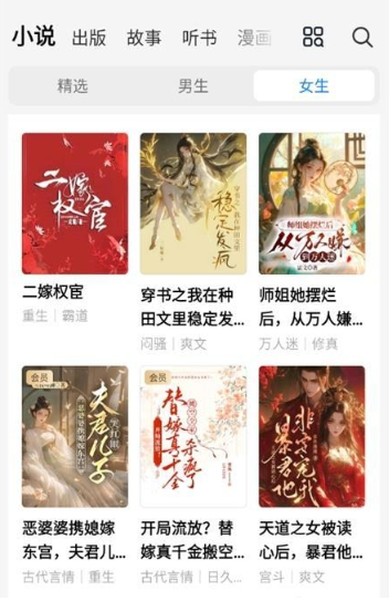 油梨小说大全截图