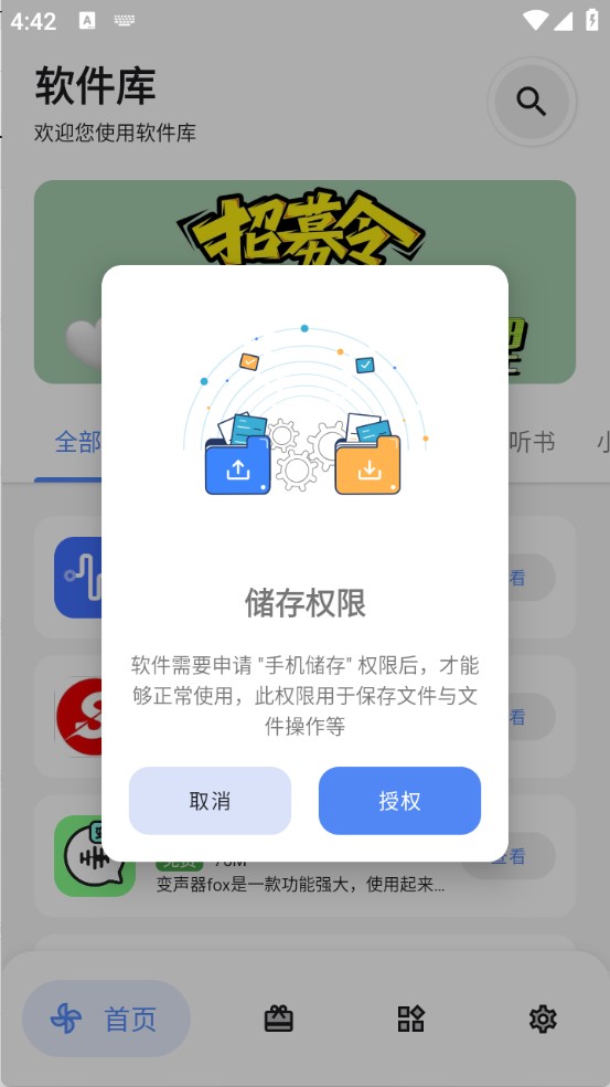 DL软件库免费版截图
