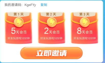 腾讯先锋云游戏平台截图