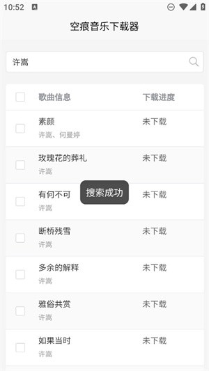 KHMD音乐播放器截图