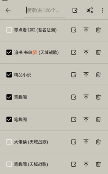 小鲨阅读书源截图
