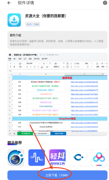 DL软件库免费版截图