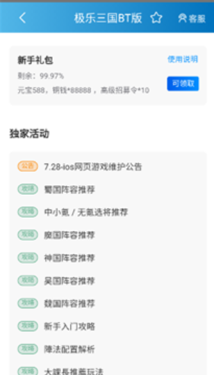 木瓜玩游戏盒截图