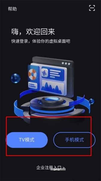 VEGA云电脑官方版截图