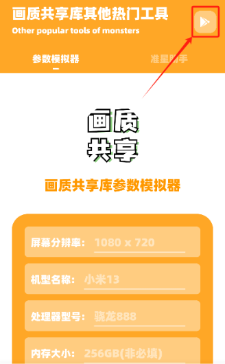 画质共享库正版截图