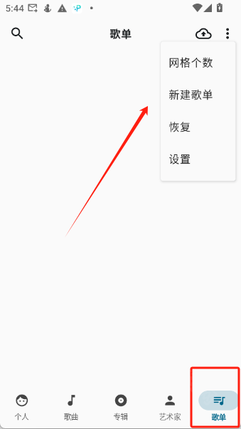 棉花音乐官方版截图