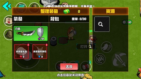 我的刀盾战场截图