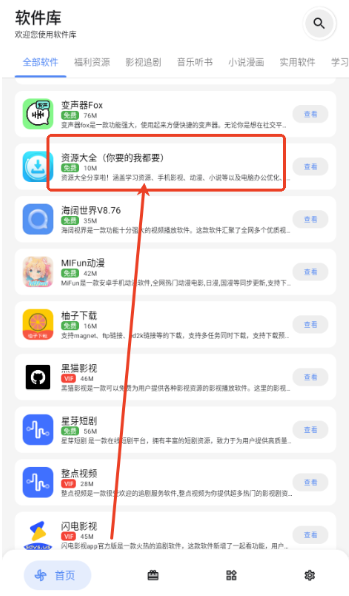 DL软件库免费版截图