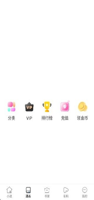 苦瓜书盘电子书截图