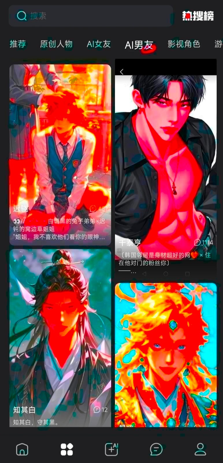LOVEAI畅聊版截图
