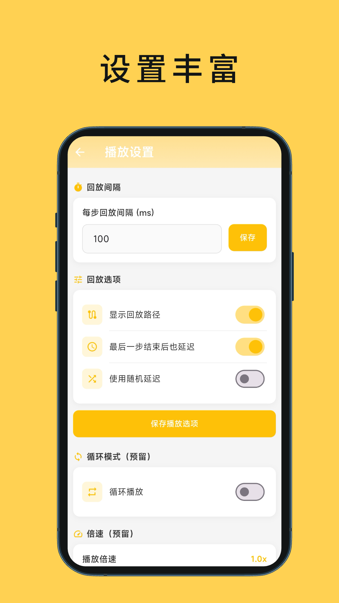 Ultra点击器截图
