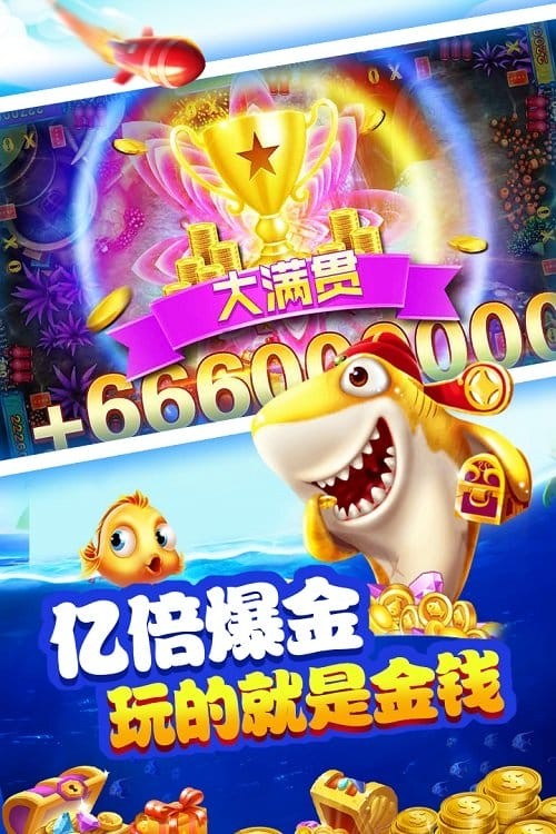 麦游捕鱼截图
