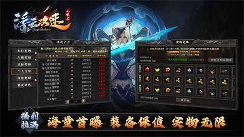 浮云攻速小极品截图