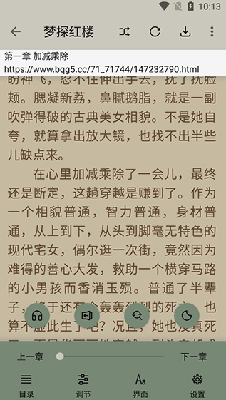 小鲨阅读书源截图