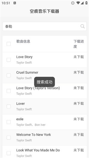 KHMD音乐播放器截图