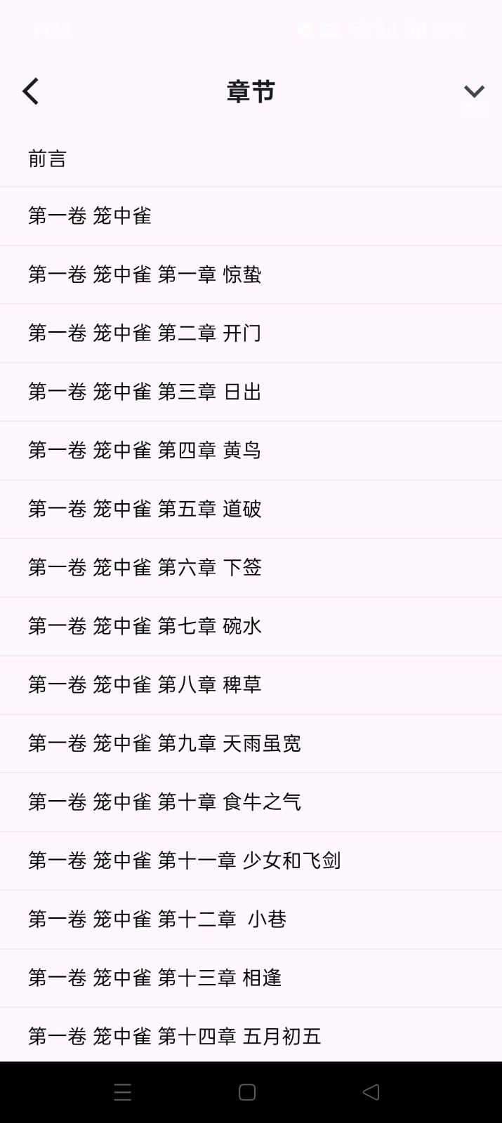 听书助手纯净版截图