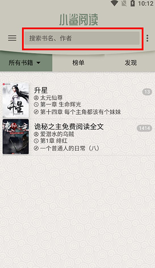 小鲨阅读书源截图