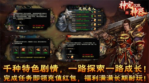 赤隐神宠沉默神器截图