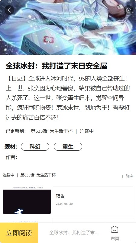 酷漫网截图