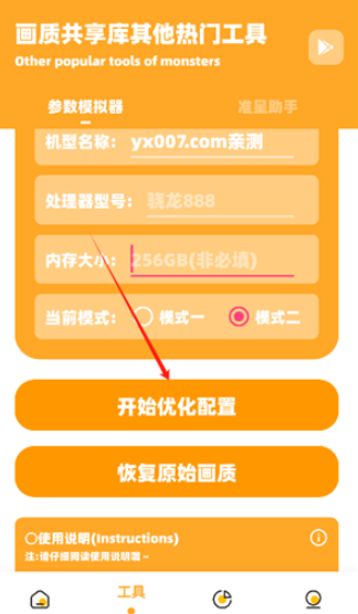 画质共享库正版截图