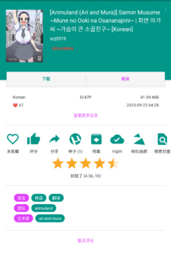 Ehviewer中文版截图