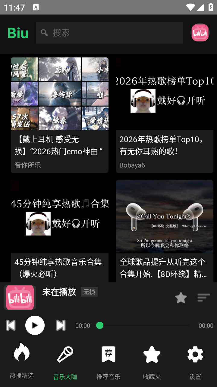 Biu截图
