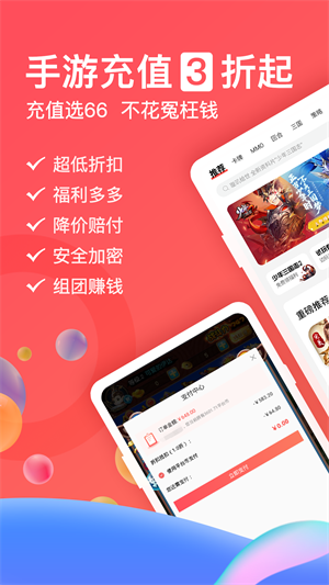 0.1折扣手游平台截图