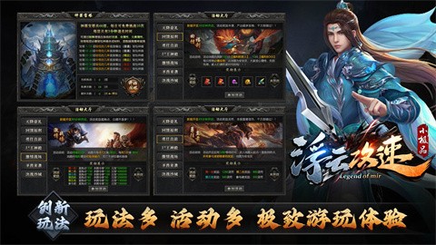 浮云攻速小极品截图