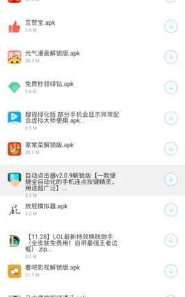 辉少团队软件库截图