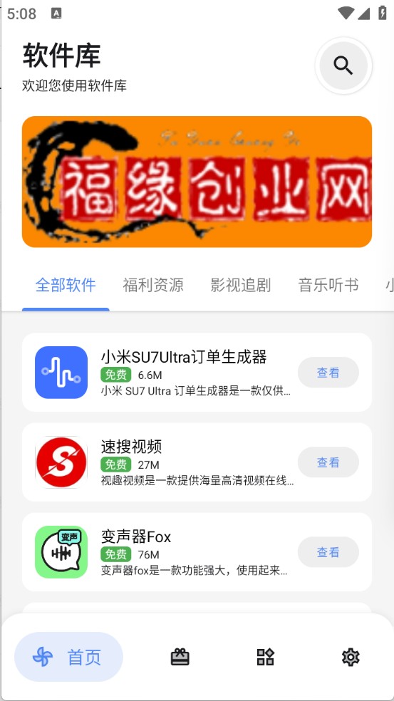 DL软件库免费版截图