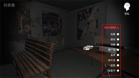 孙美琪疑案秘弑篇截图