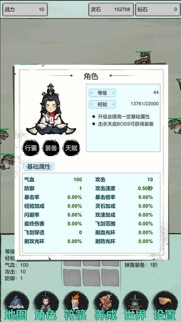 古荒证道挂机修仙截图