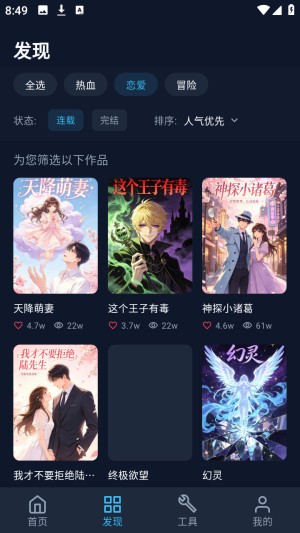 BATOTO漫画乐园截图