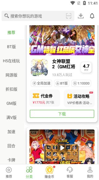 小8游戏盒安卓版截图