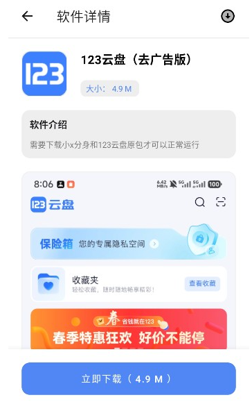听雨软件库安卓版截图