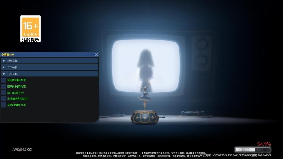 小熊猫辅助器超自然截图